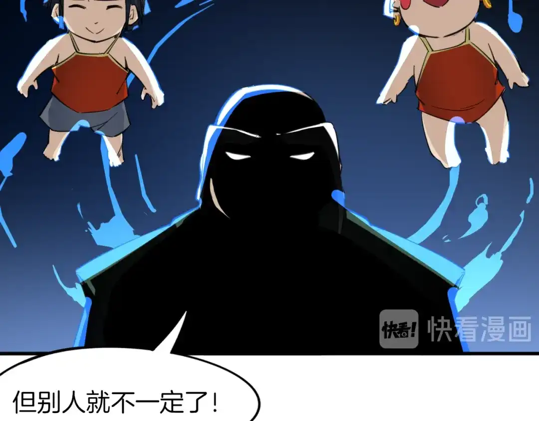 《龙脉武神》第70话 宴会 第104页