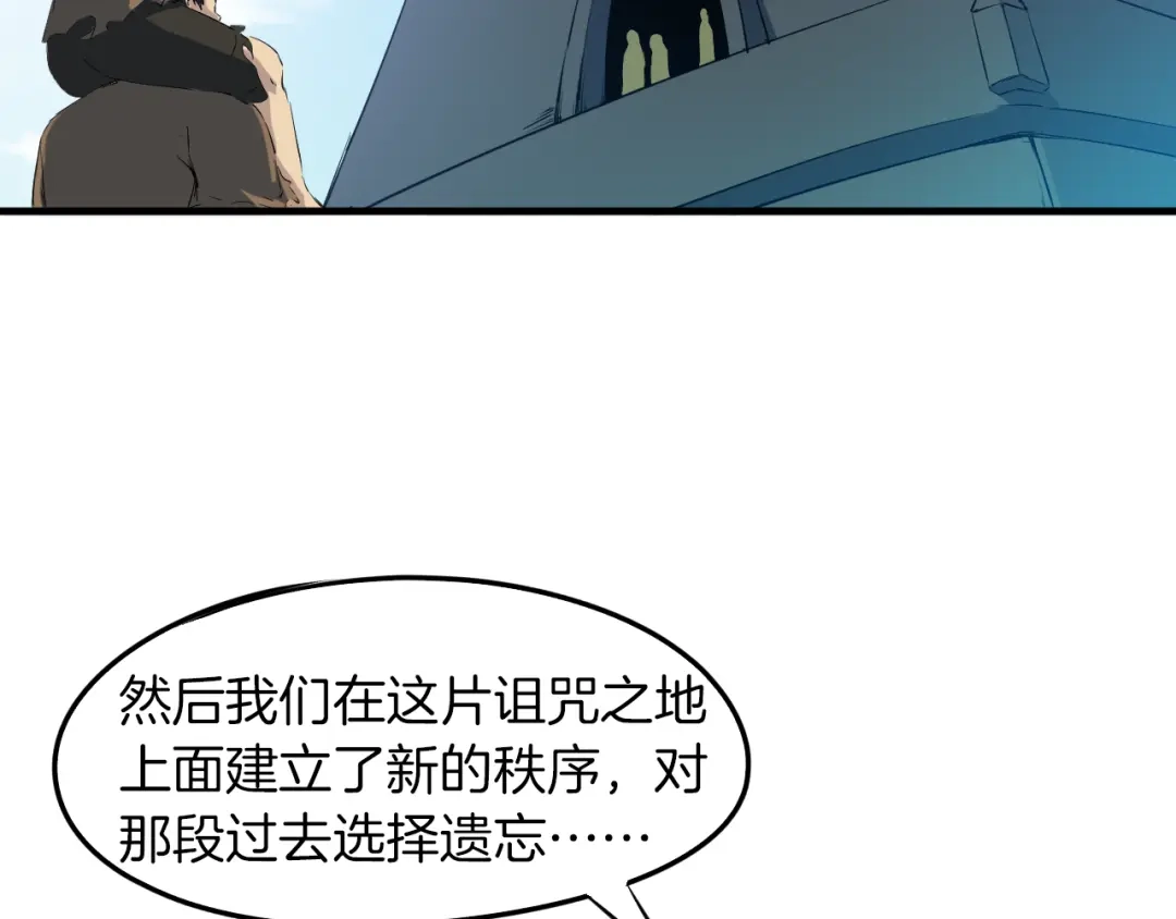 《龙脉武神》第70话 宴会 第5页