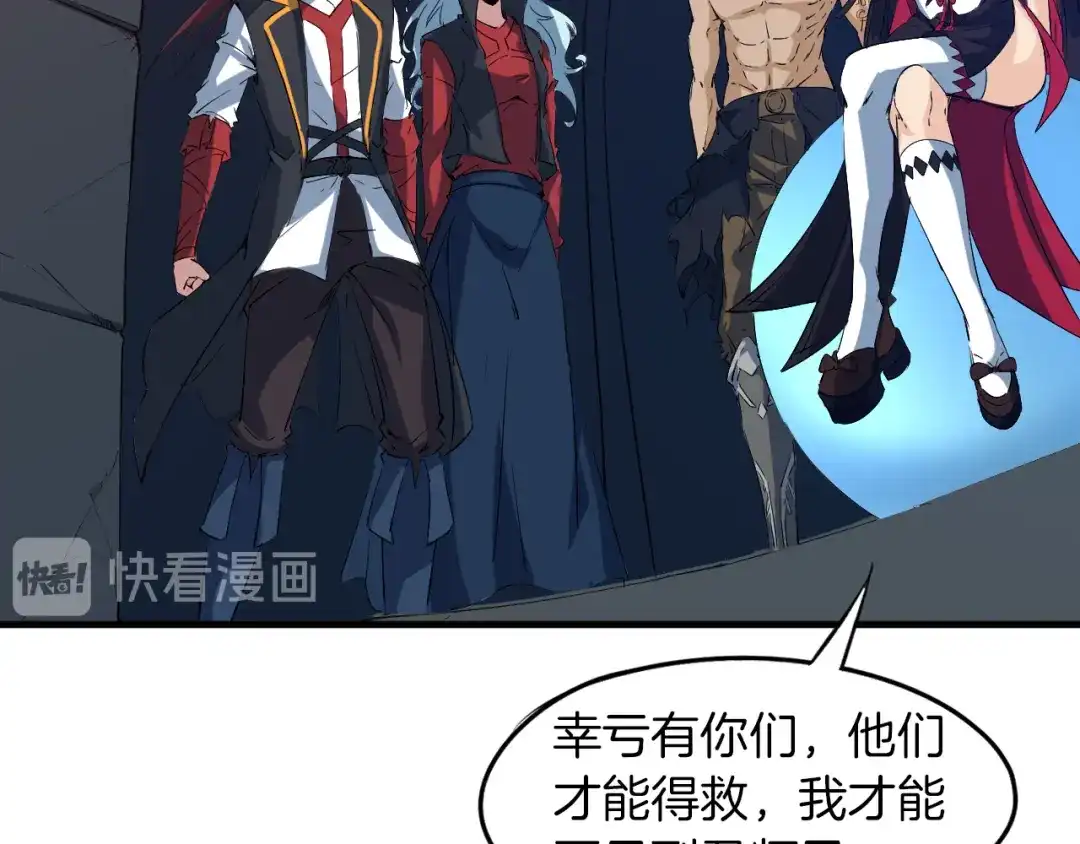 《龙脉武神》第70话 宴会 第7页