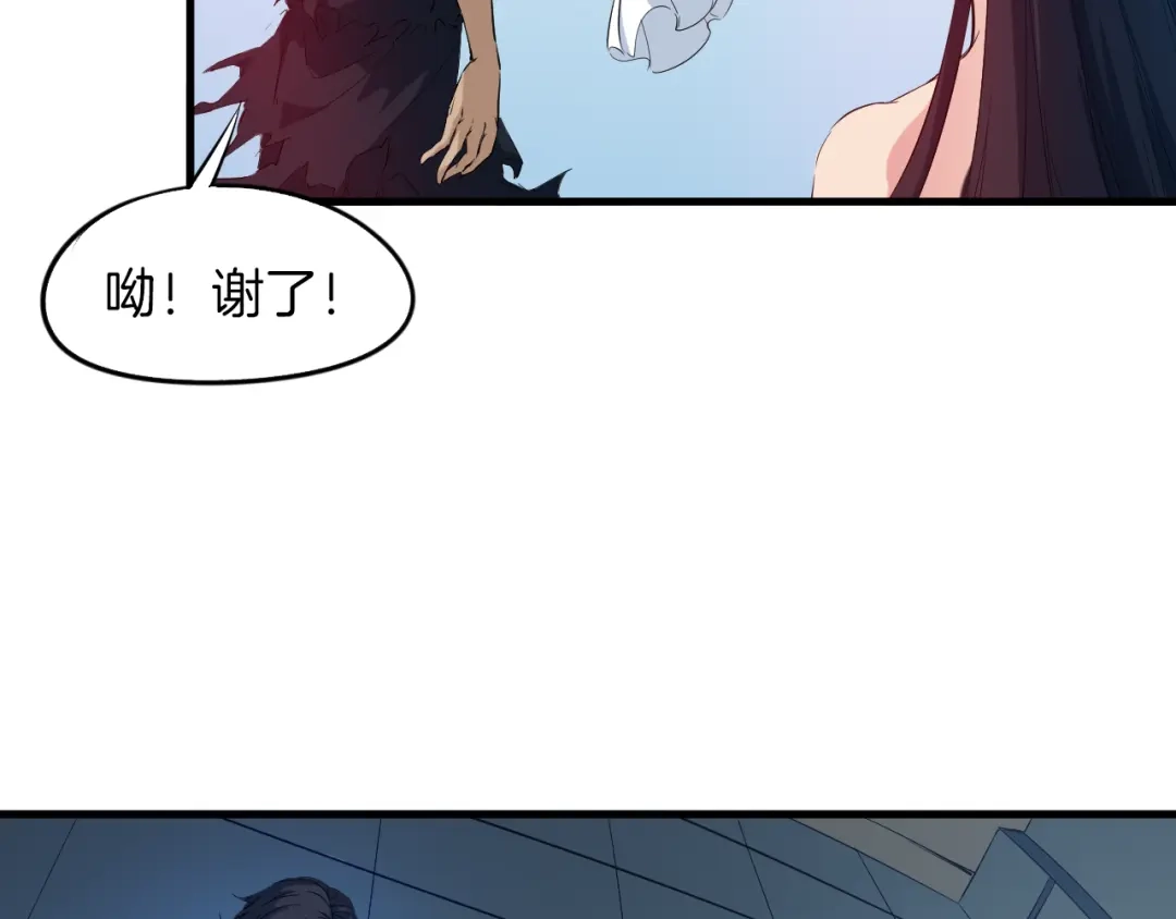 《龙脉武神》第70话 宴会 第13页