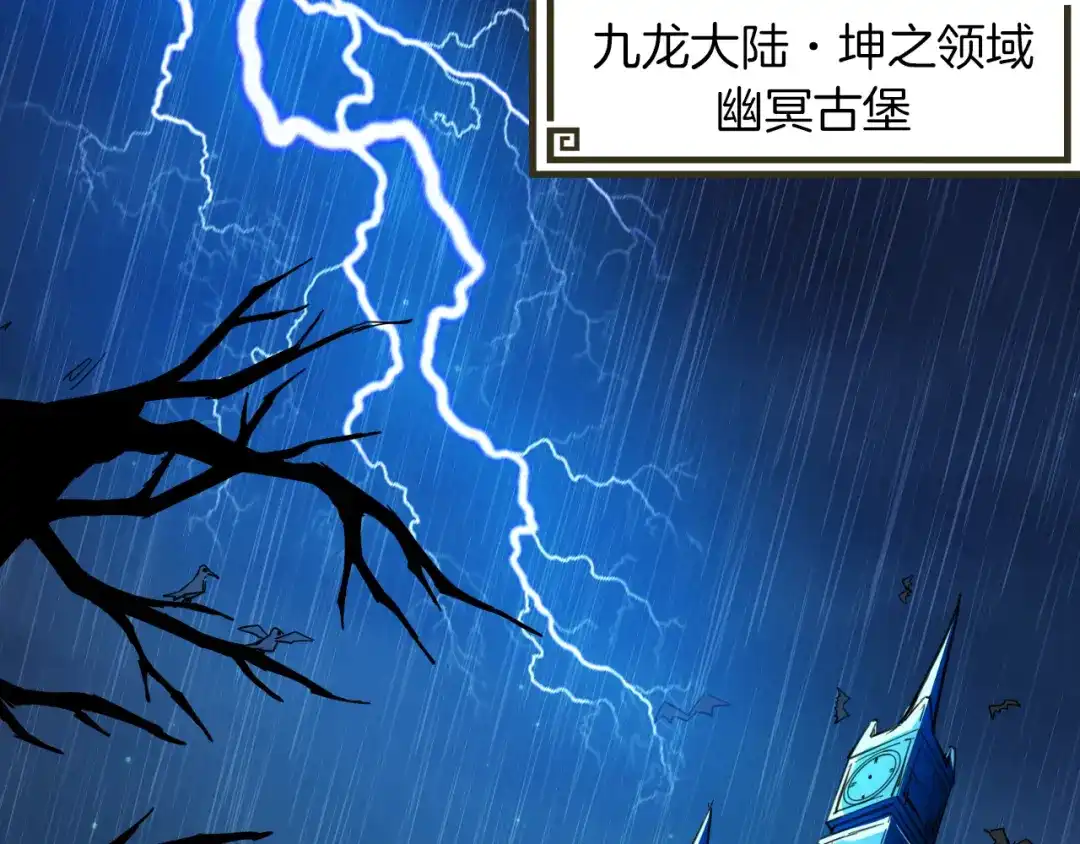 《龙脉武神》第71话 重逢 第25页