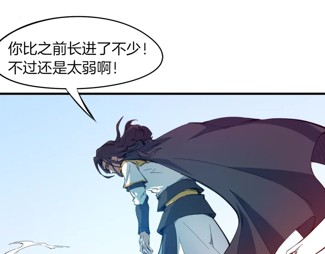 《龙脉武神》第71话 重逢 第75页