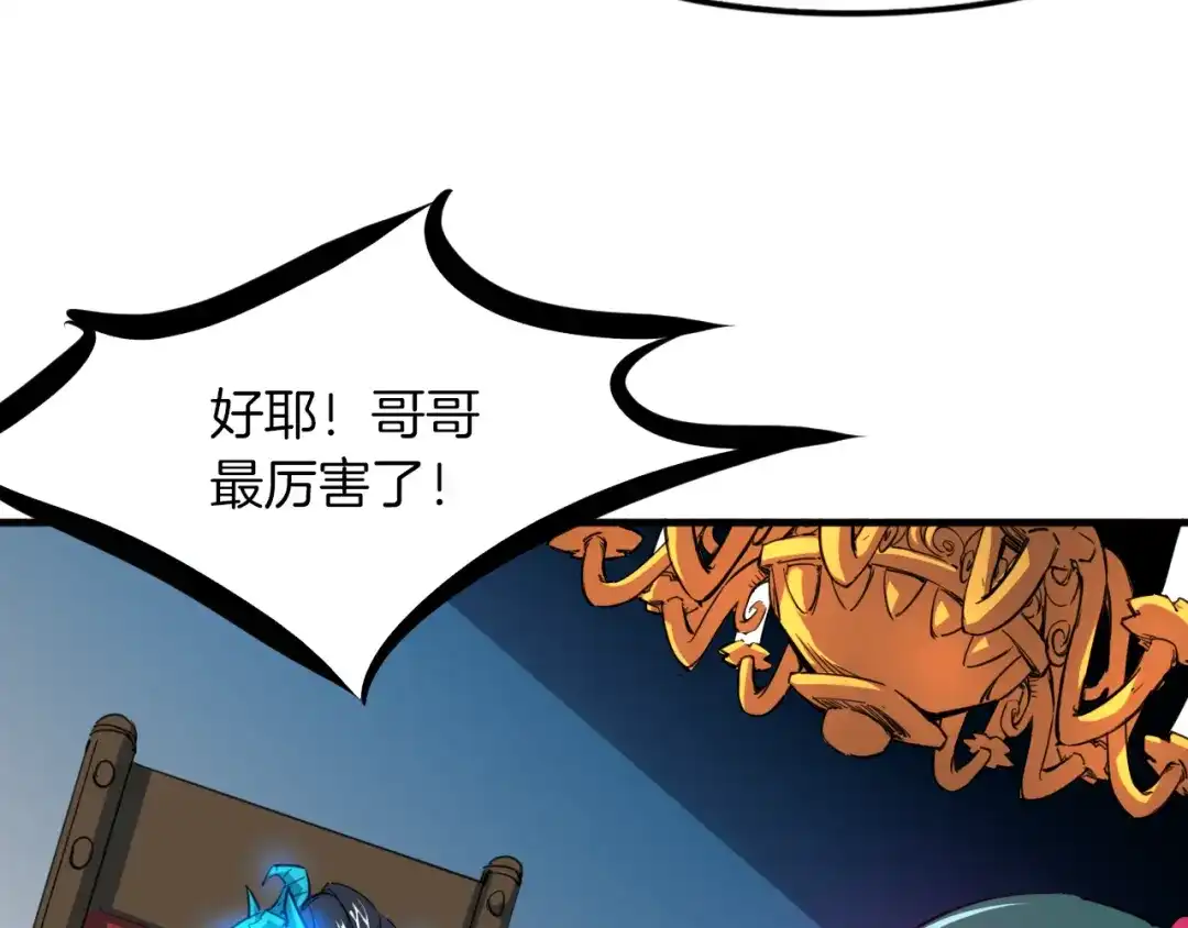 《龙脉武神》第71话 重逢 第8页