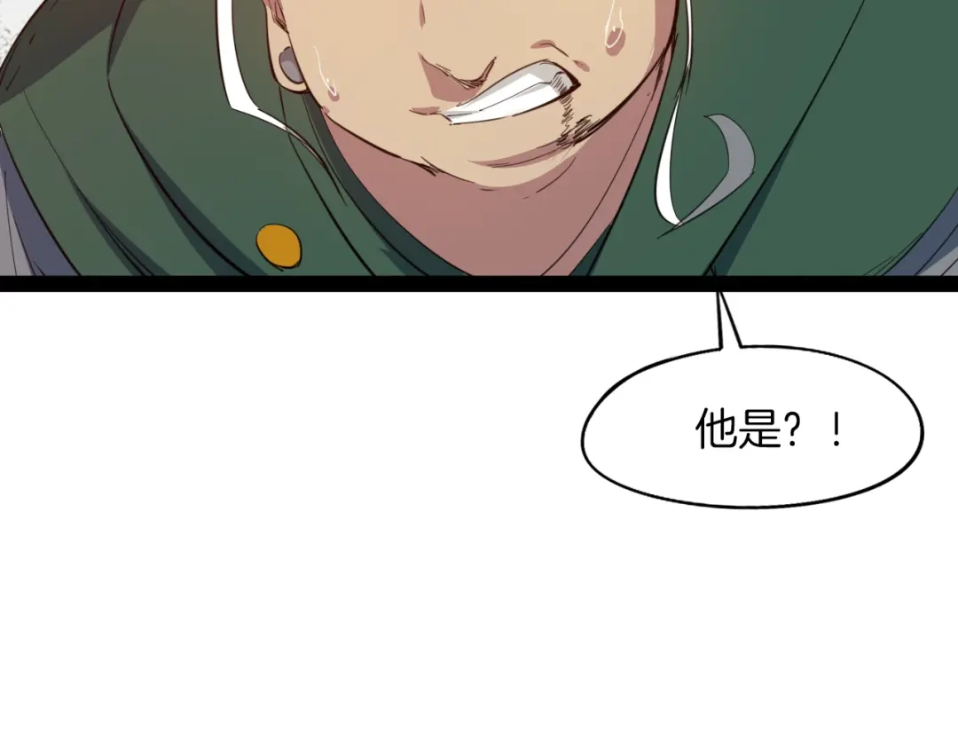 《龙脉武神》第71话 重逢 第70页