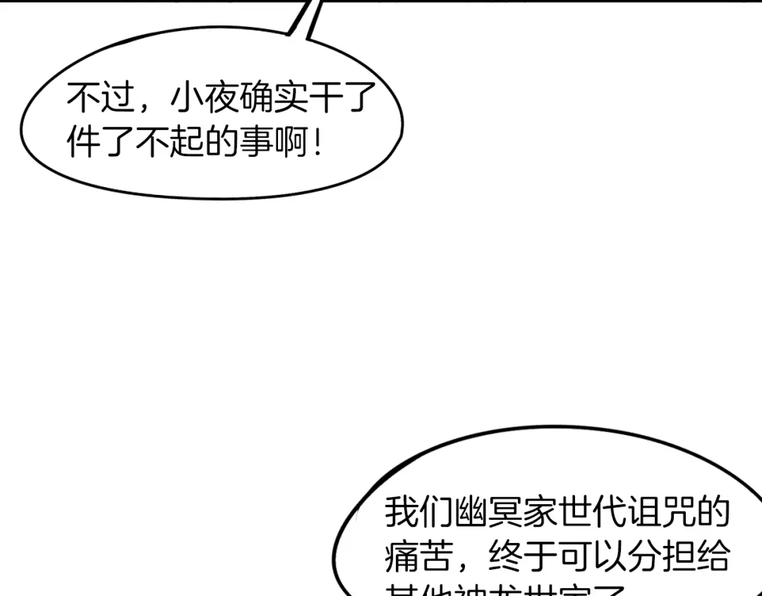 《龙脉武神》第71话 重逢 第13页