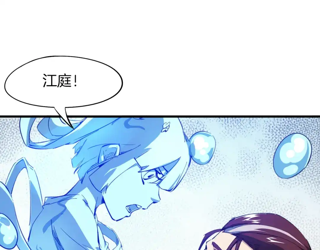 《龙脉武神》第71话 重逢 第133页