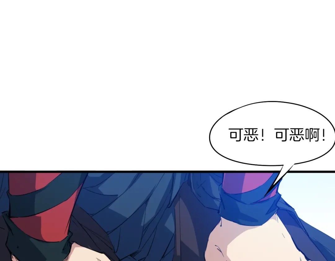 《龙脉武神》第71话 重逢 第139页