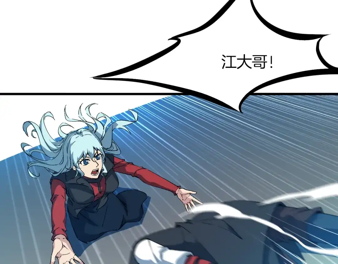 《龙脉武神》第71话 重逢 第109页