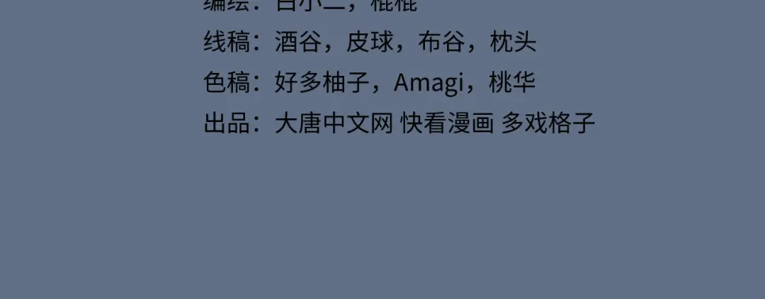 《龙脉武神》第71话 重逢 第30页