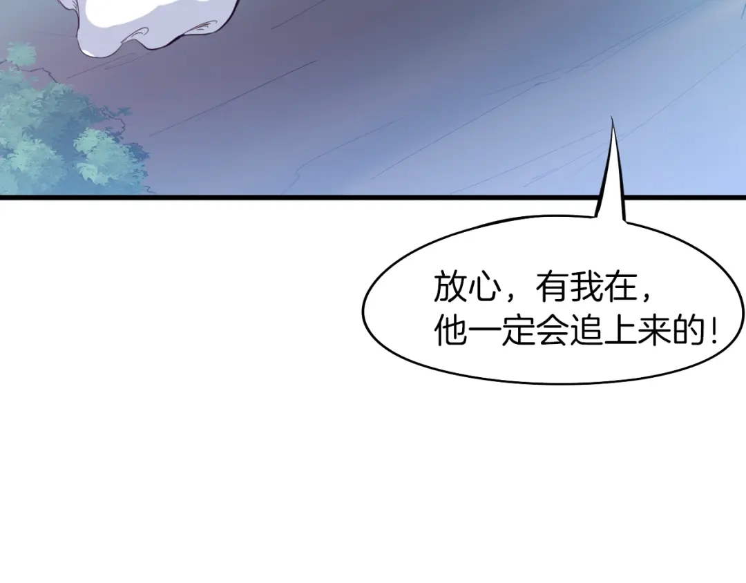 《龙脉武神》第71话 重逢 第124页