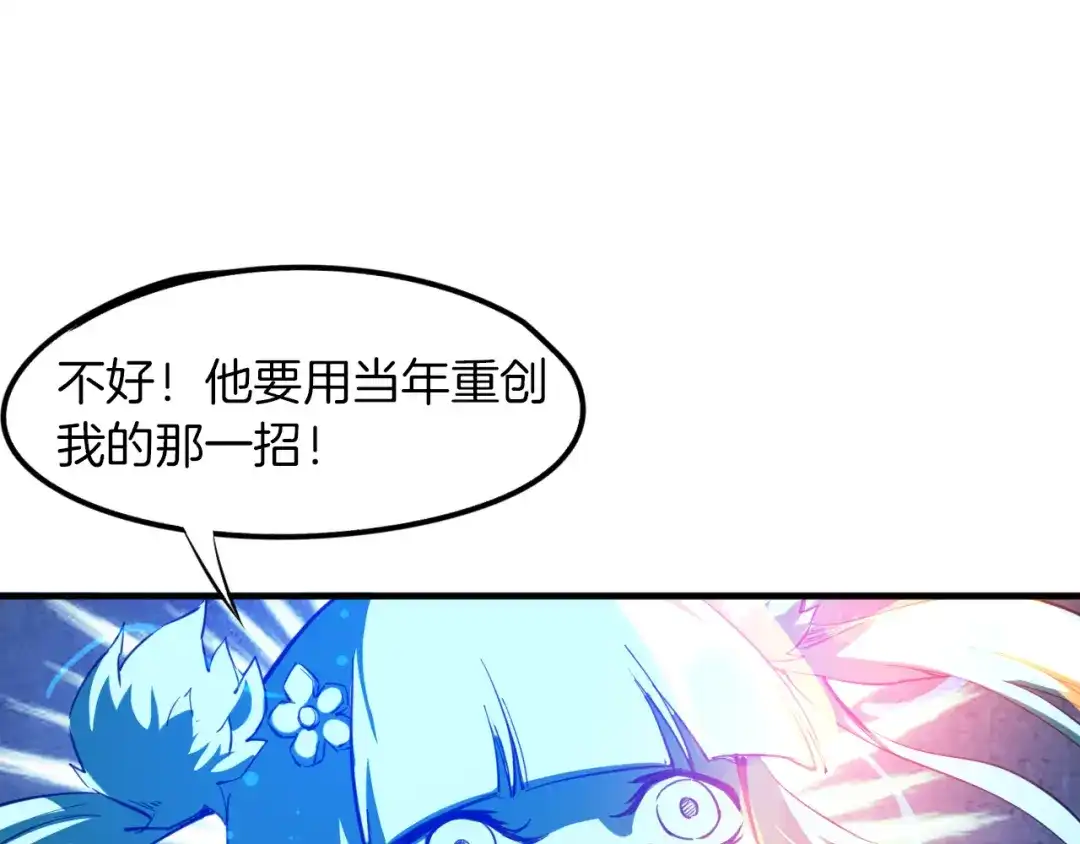 《龙脉武神》第71话 重逢 第53页