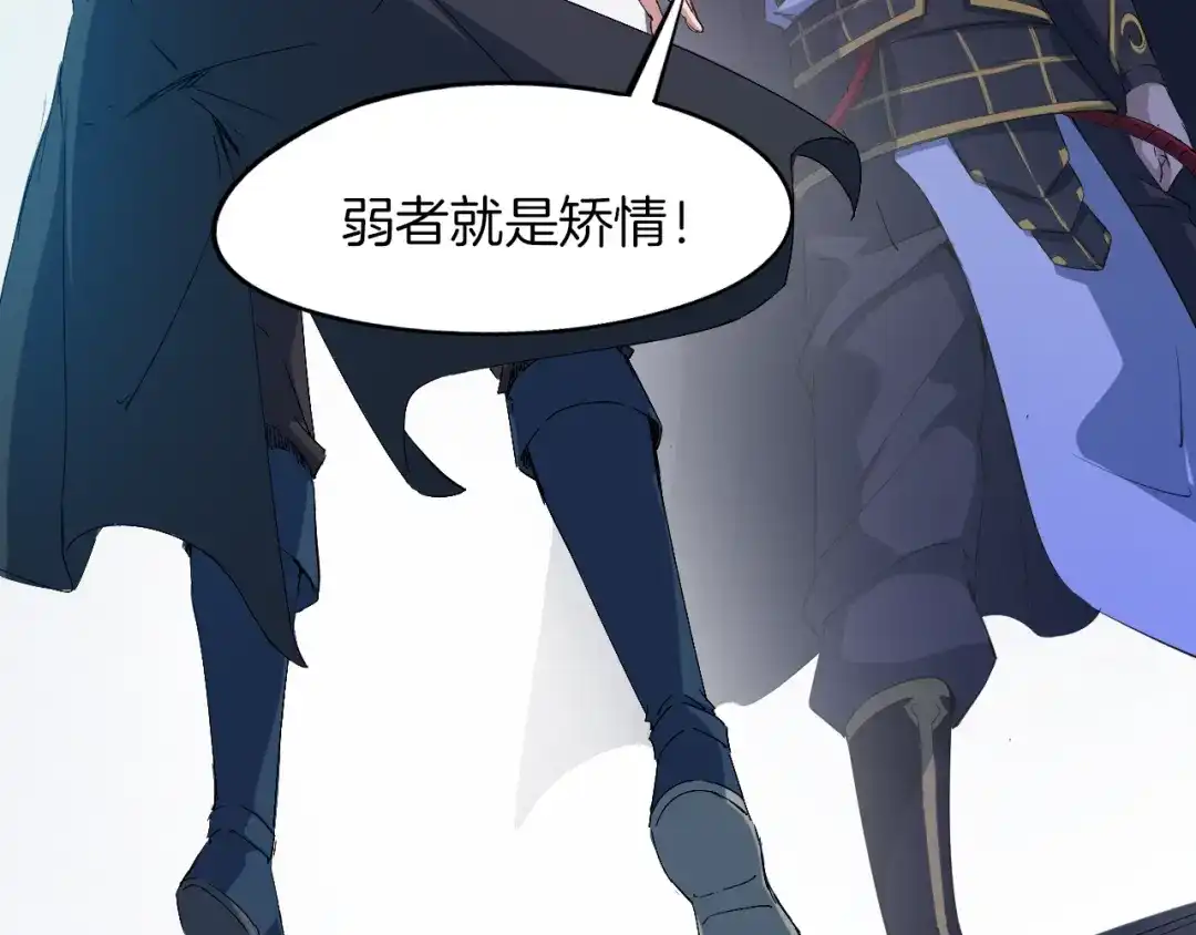 《龙脉武神》第71话 重逢 第96页