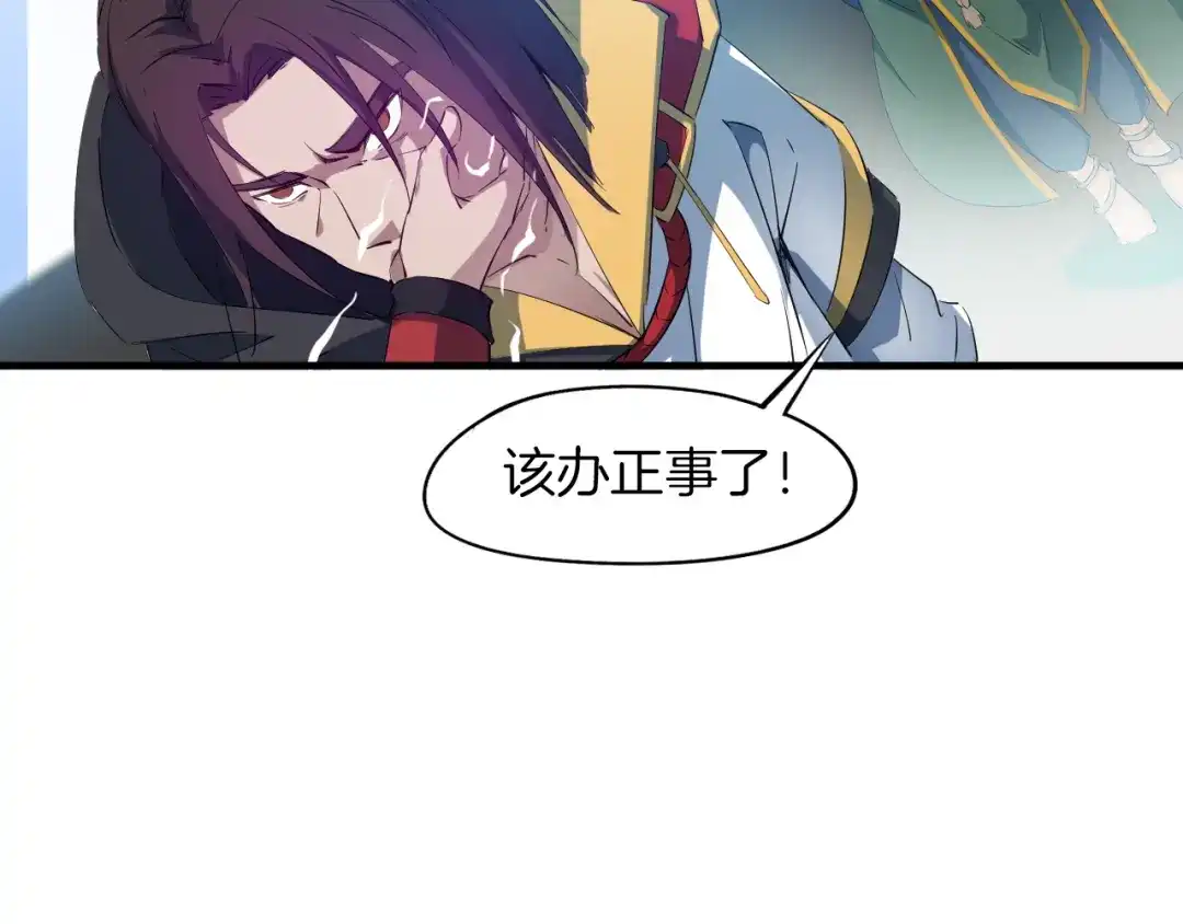 《龙脉武神》第71话 重逢 第103页