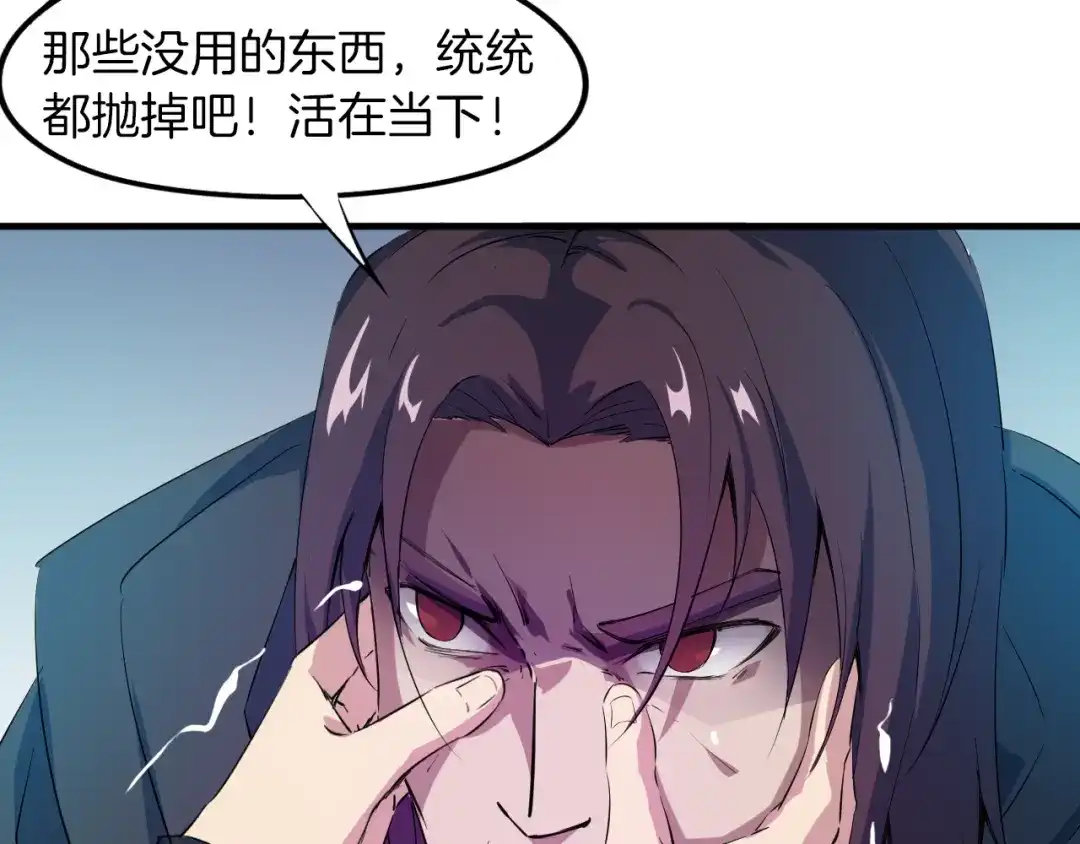 《龙脉武神》第71话 重逢 第100页