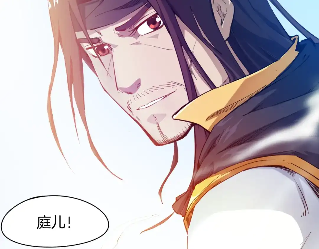 《龙脉武神》第71话 重逢 第77页