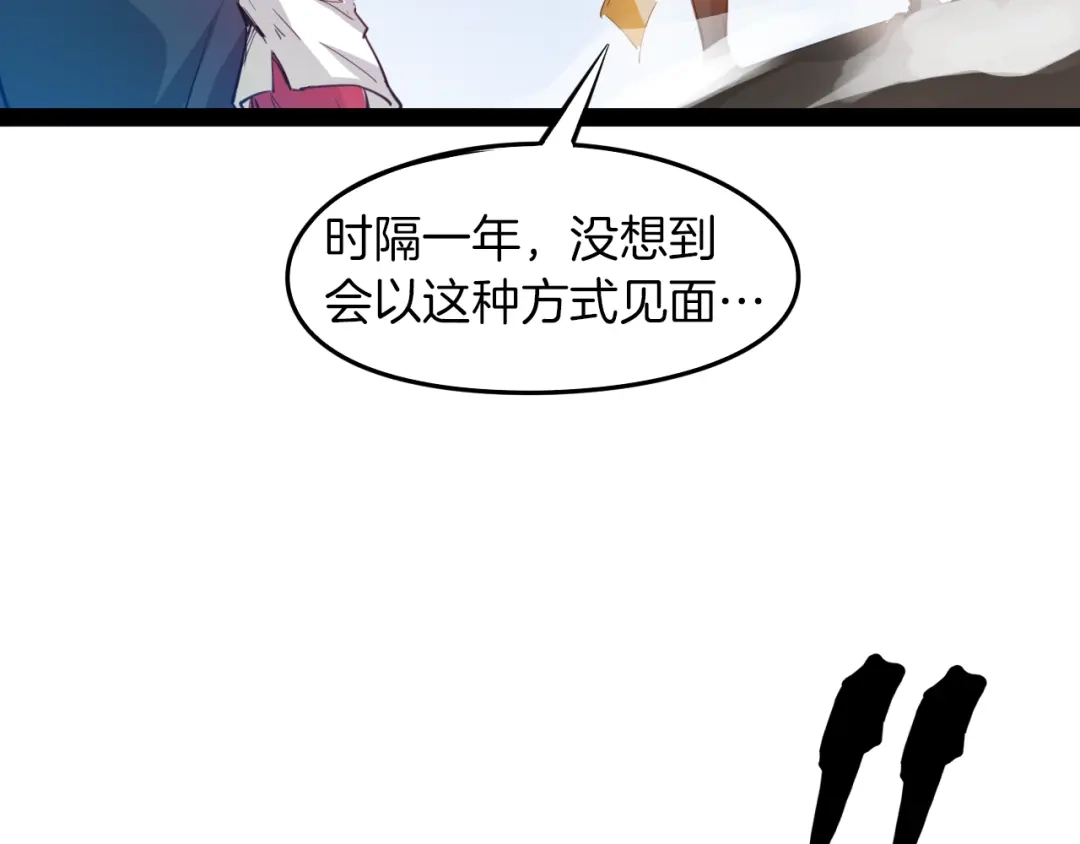 《龙脉武神》第71话 重逢 第72页
