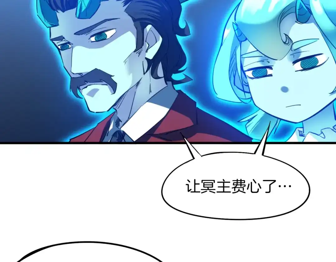 《龙脉武神》第71话 重逢 第22页