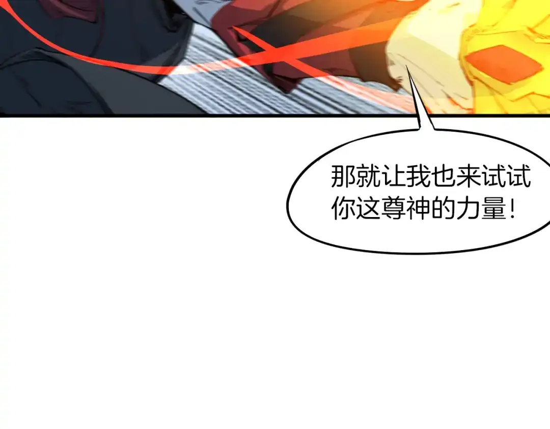 《龙脉武神》第71话 重逢 第59页