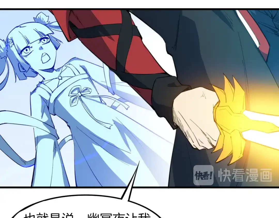 《龙脉武神》第71话 重逢 第44页