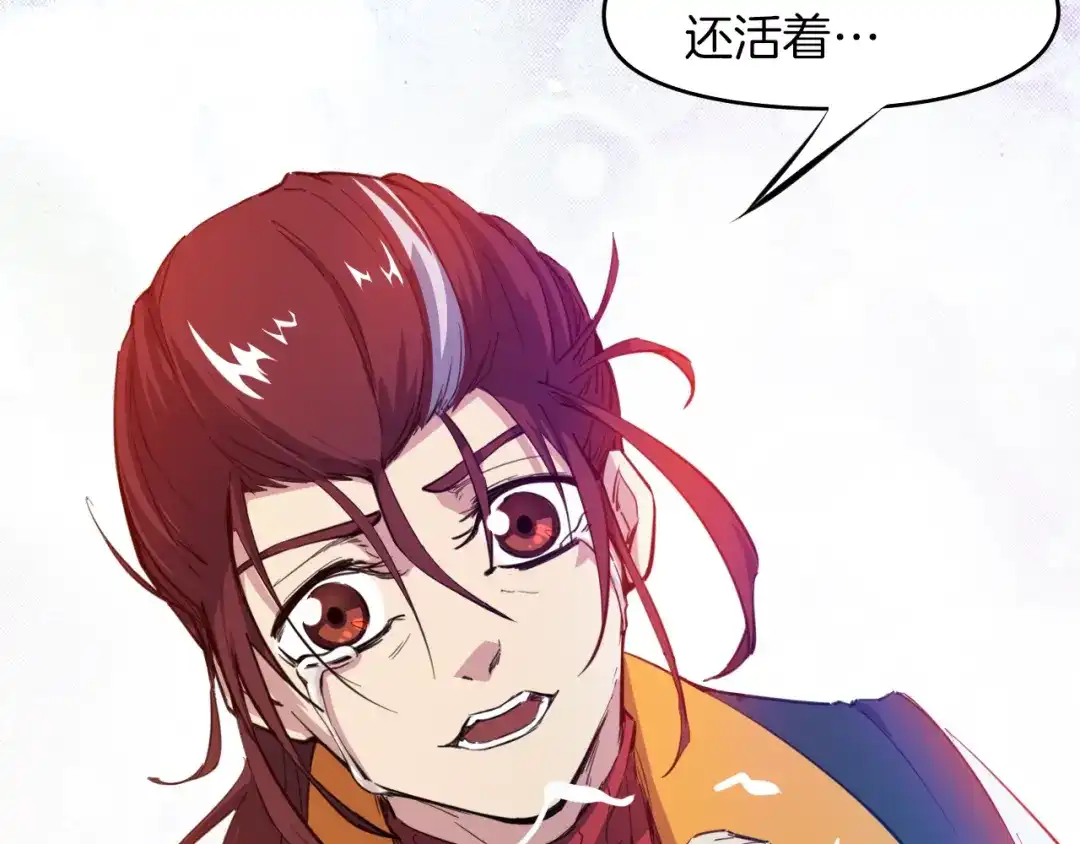 《龙脉武神》第71话 重逢 第81页
