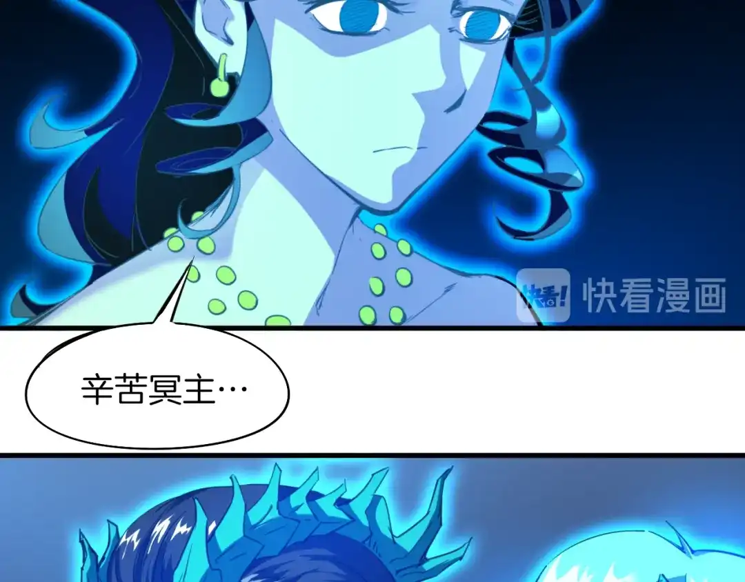 《龙脉武神》第71话 重逢 第21页