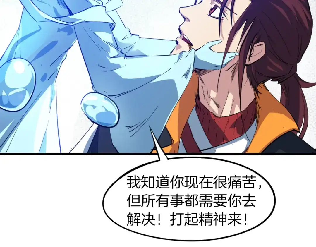 《龙脉武神》第71话 重逢 第134页