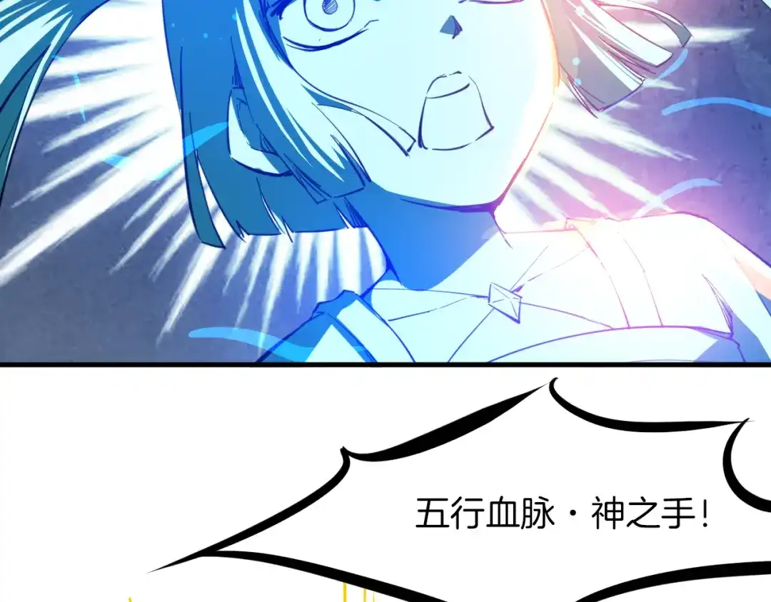 《龙脉武神》第71话 重逢 第54页