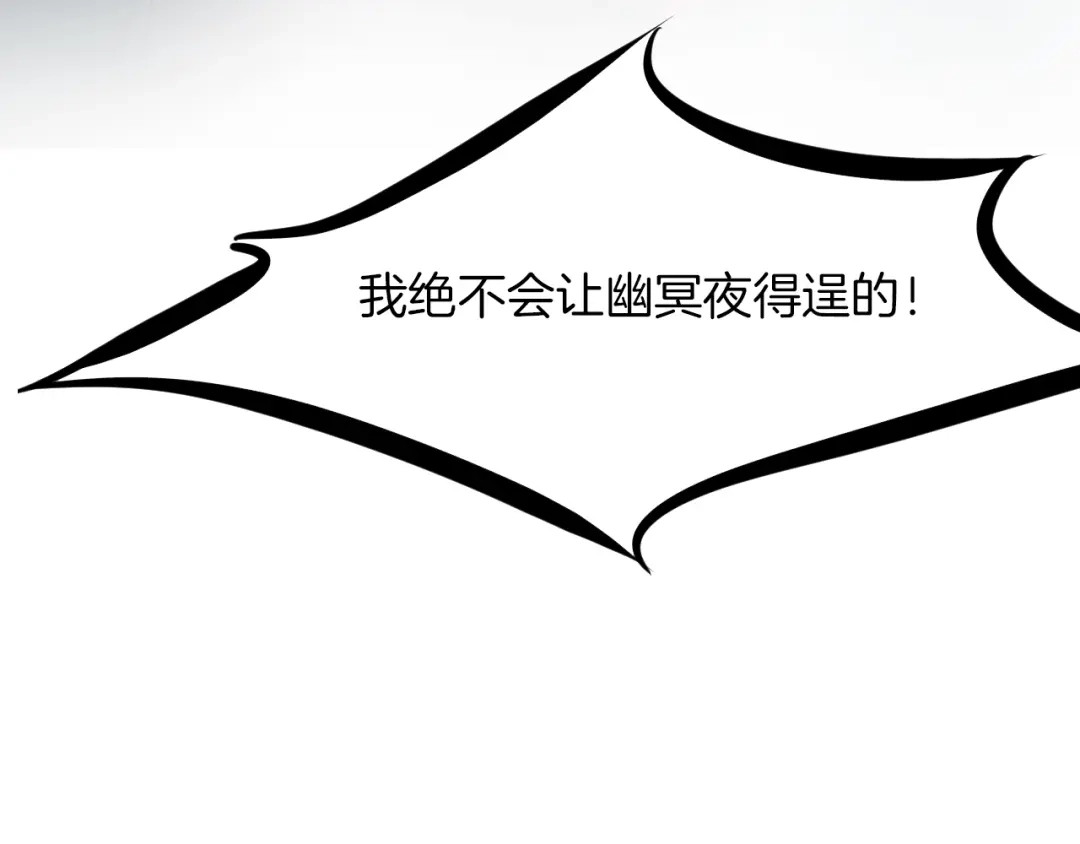 《龙脉武神》第71话 重逢 第144页