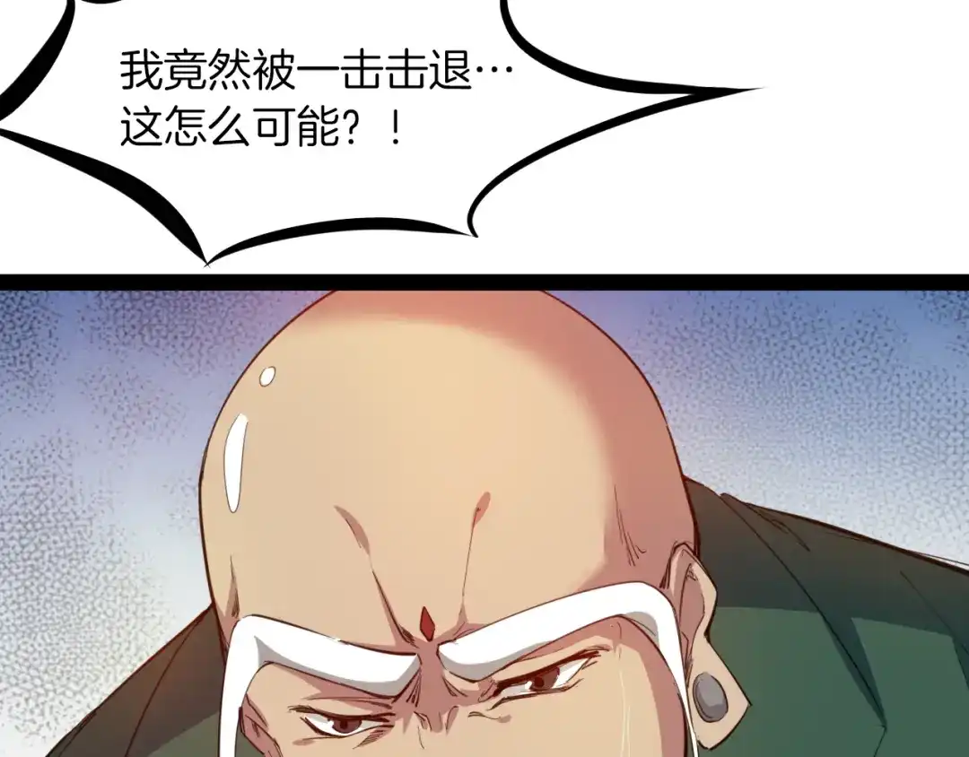 《龙脉武神》第71话 重逢 第69页