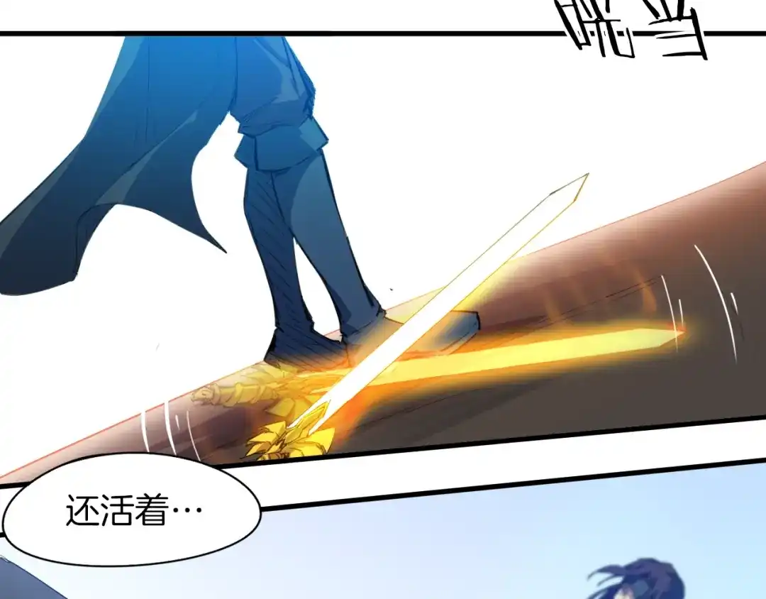 《龙脉武神》第71话 重逢 第79页