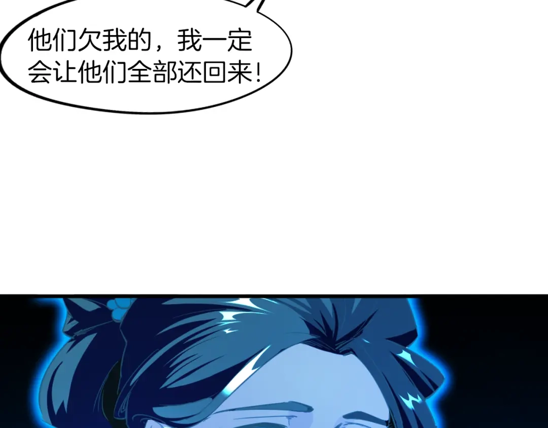 《龙脉武神》第71话 重逢 第20页