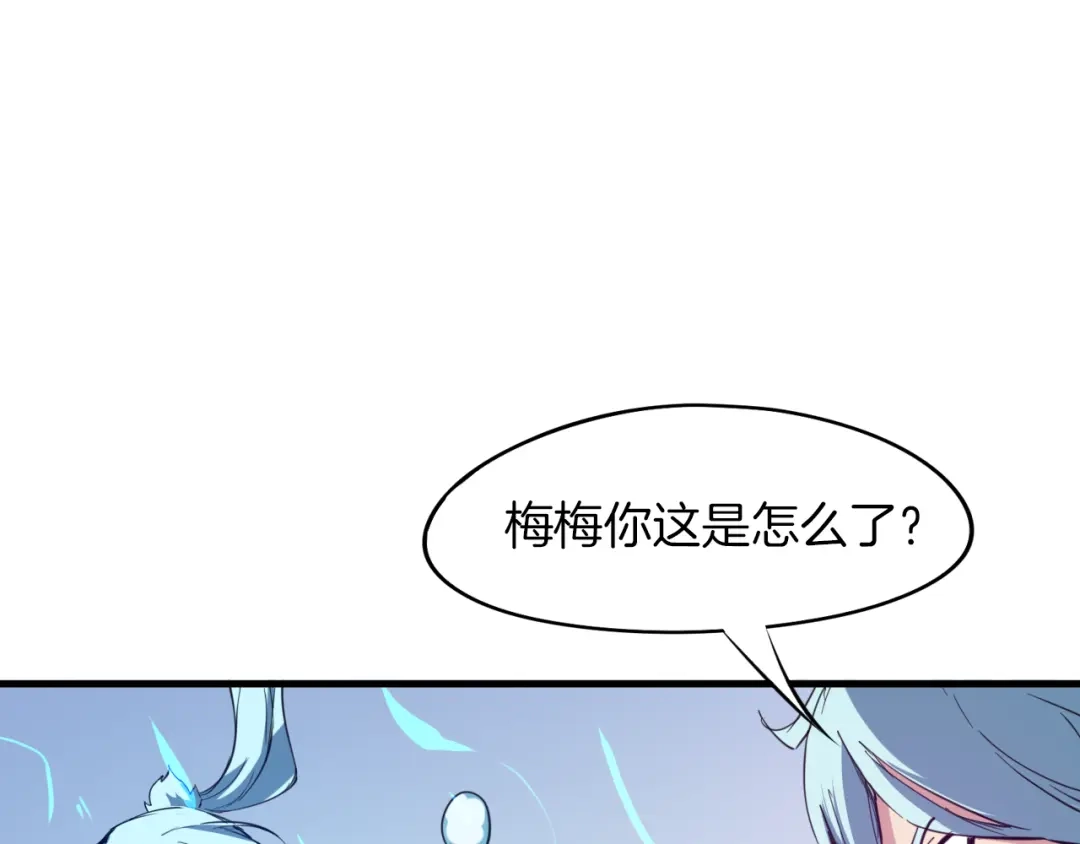 《龙脉武神》第71话 重逢 第130页