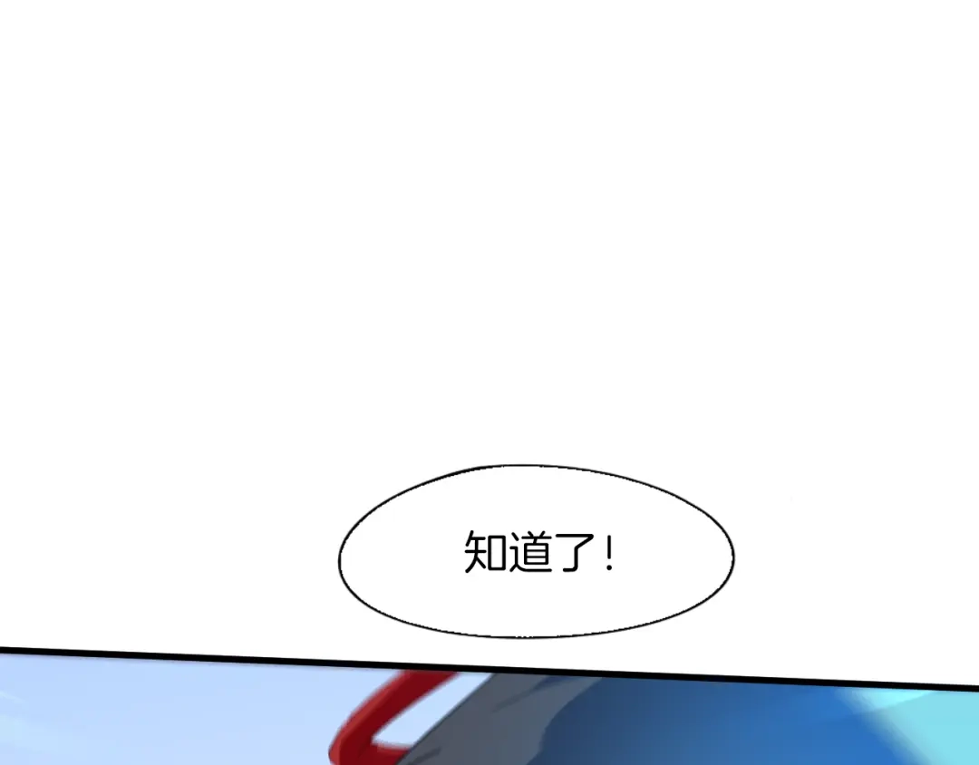 《龙脉武神》第71话 重逢 第105页