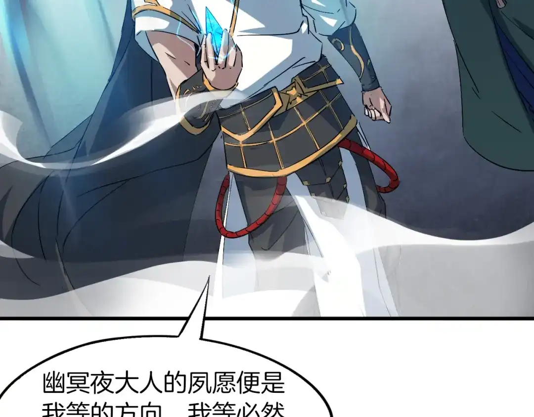 《龙脉武神》第71话 重逢 第112页