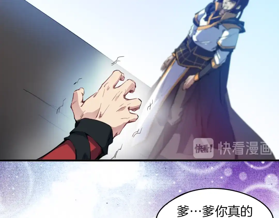 《龙脉武神》第71话 重逢 第80页