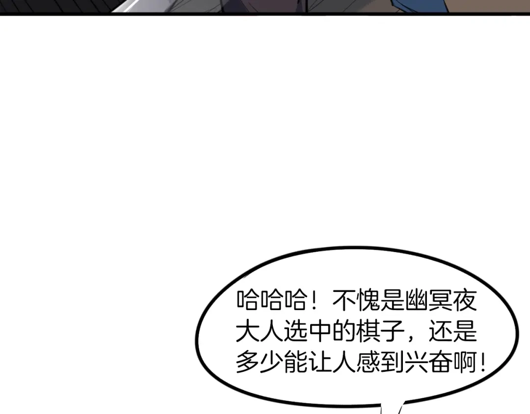 《龙脉武神》第71话 重逢 第39页
