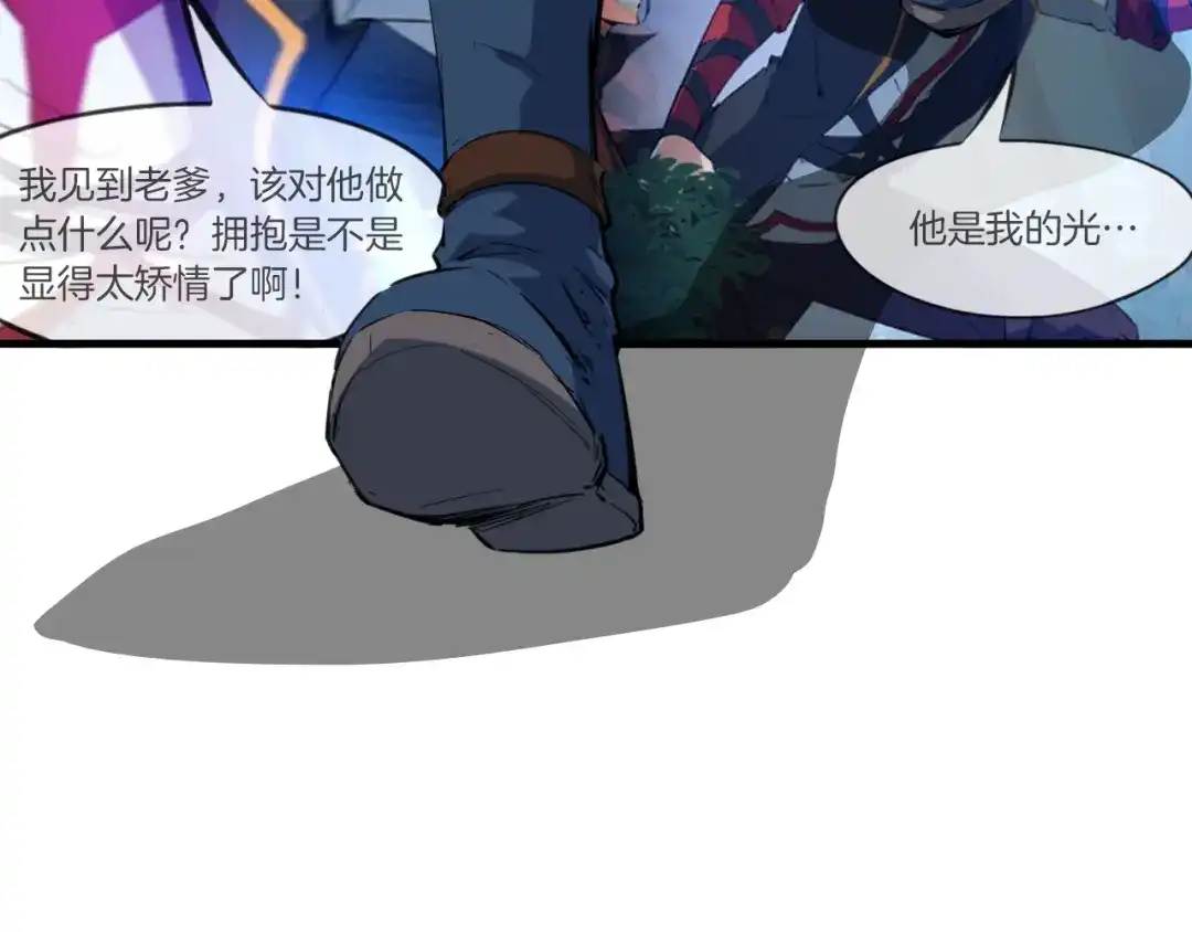 《龙脉武神》第71话 重逢 第84页