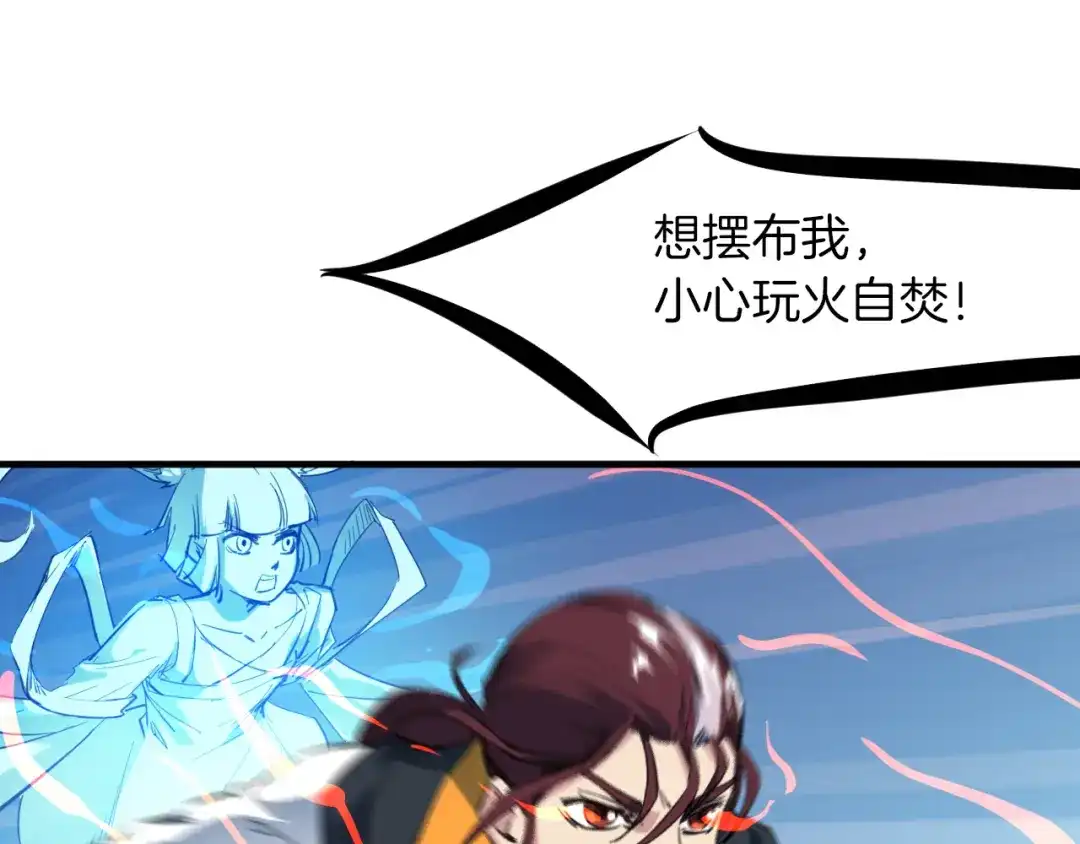 《龙脉武神》第71话 重逢 第48页