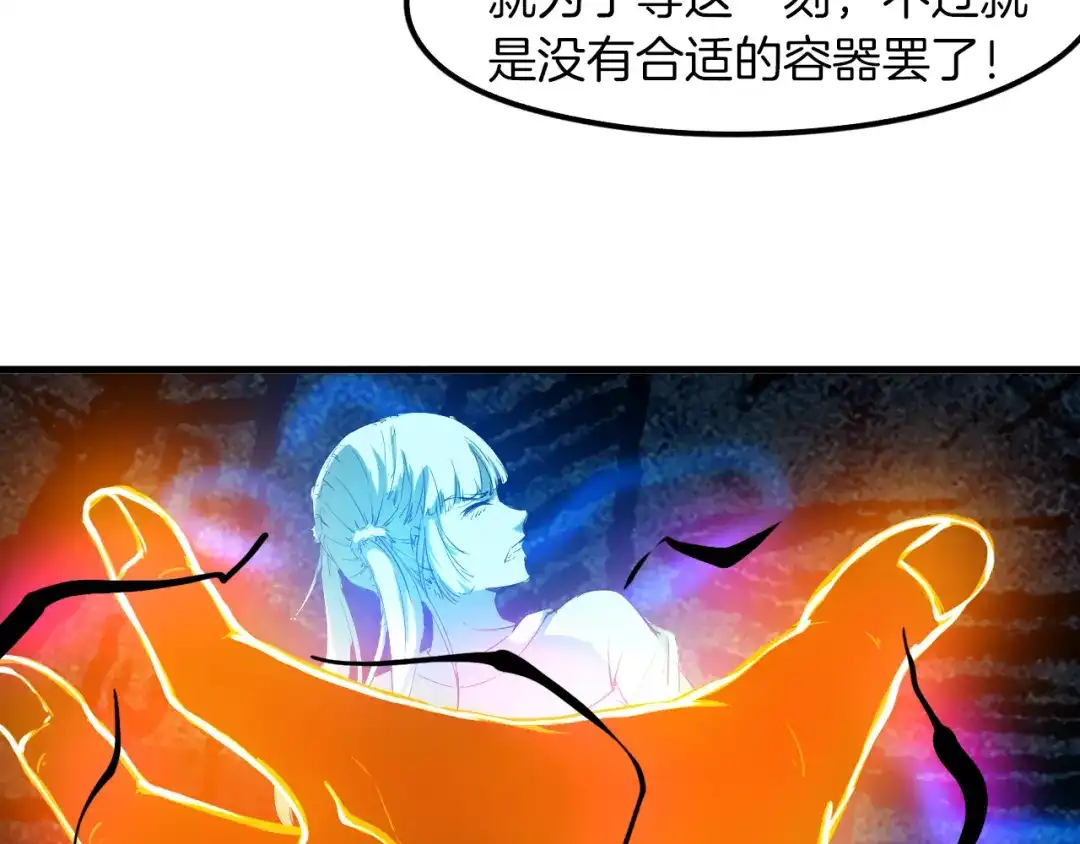《龙脉武神》第72话 选择 第47页