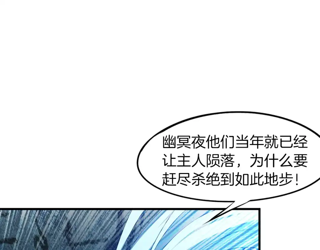 《龙脉武神》第72话 选择 第39页