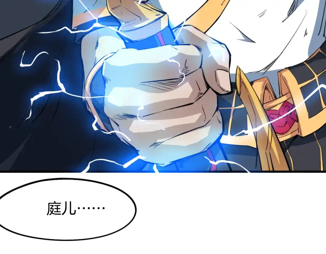 《龙脉武神》第72话 选择 第156页