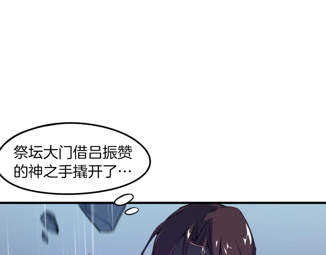 《龙脉武神》第72话 选择 第59页