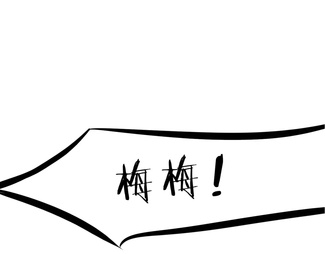 《龙脉武神》第72话 选择 第132页