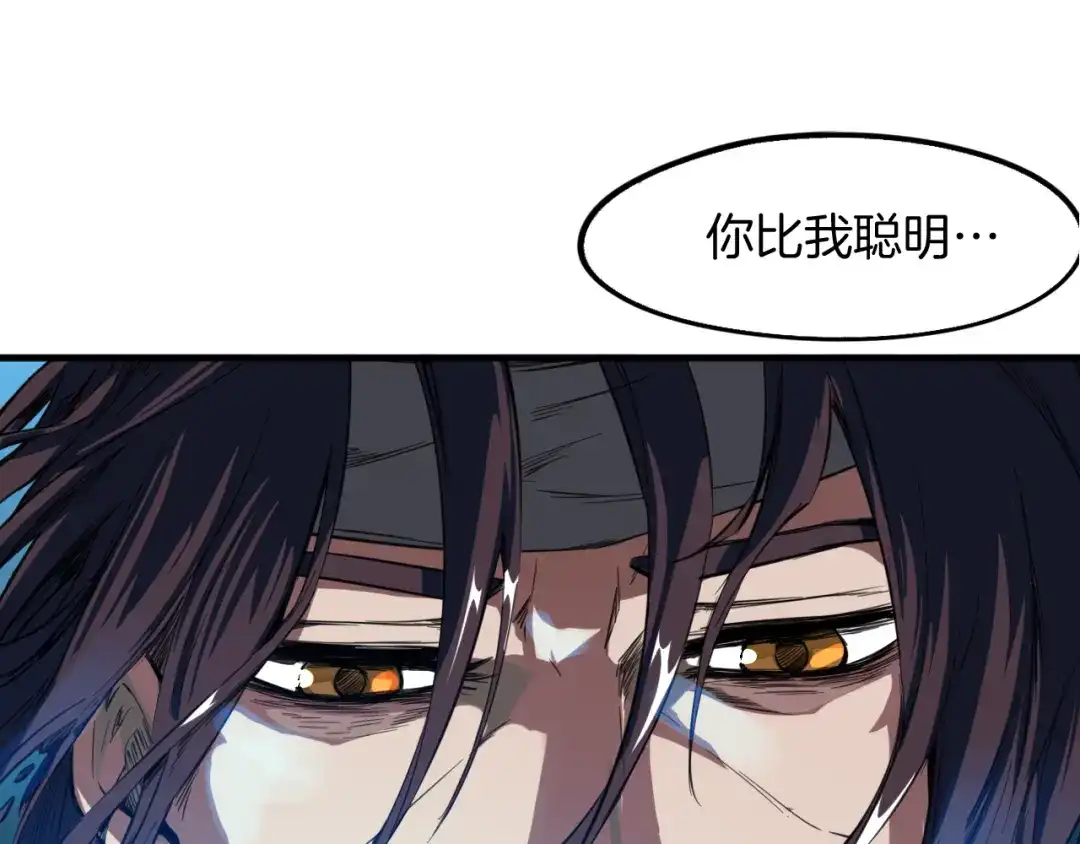 《龙脉武神》第72话 选择 第157页