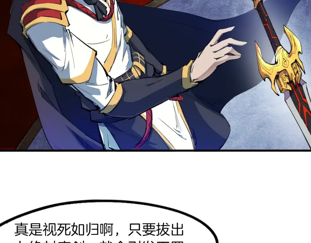 《龙脉武神》第72话 选择 第153页