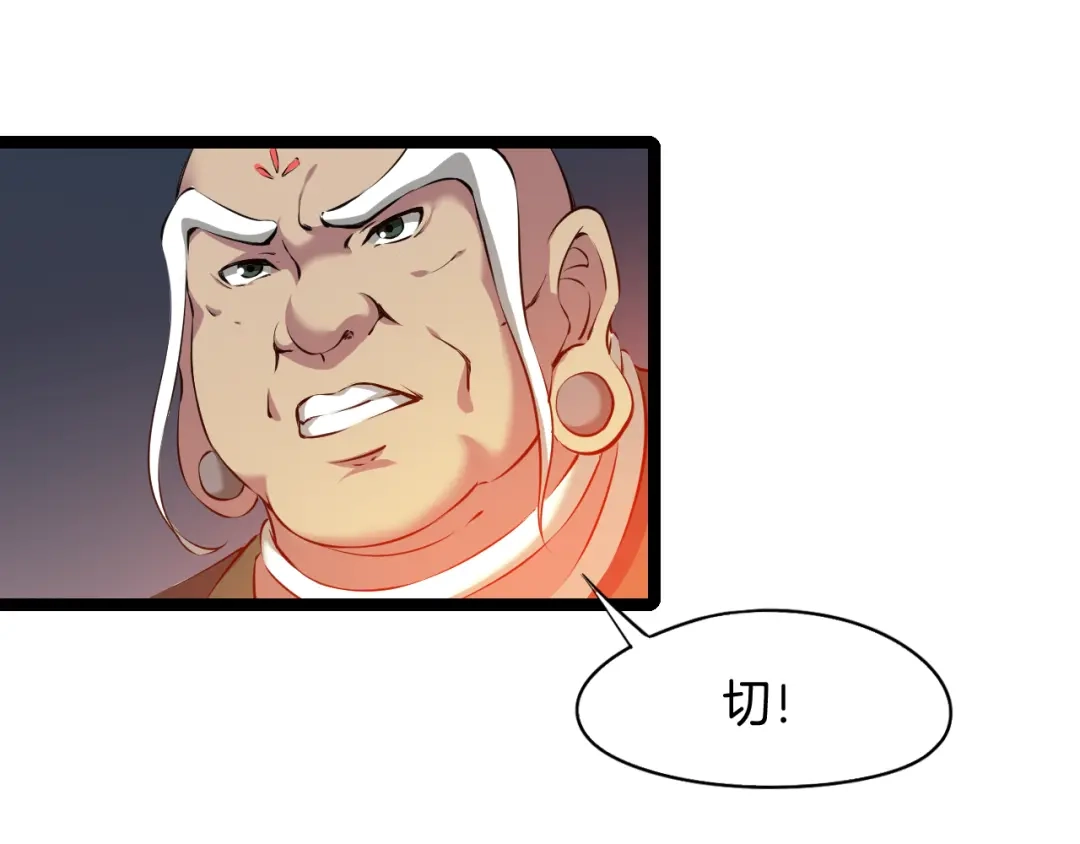 《龙脉武神》第72话 选择 第122页
