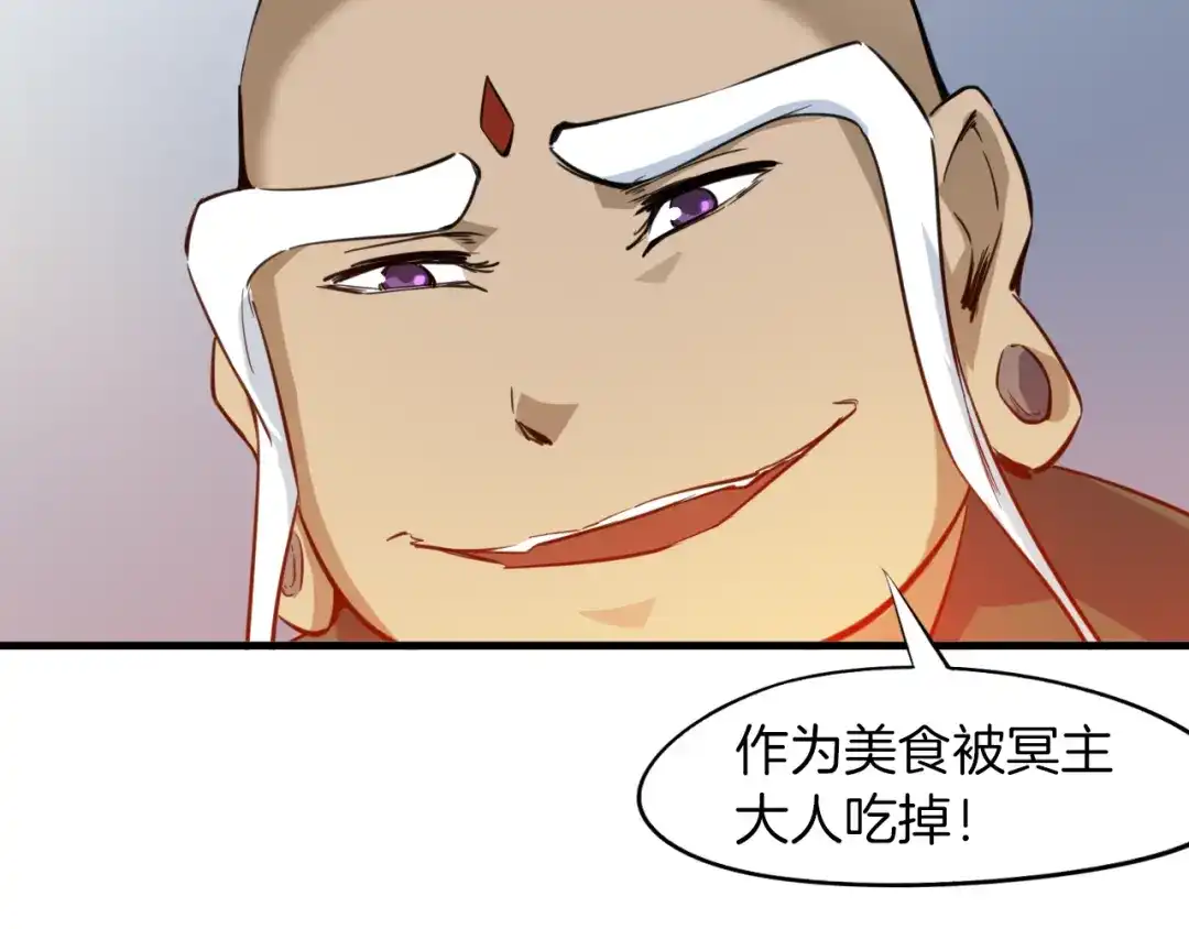 《龙脉武神》第72话 选择 第69页
