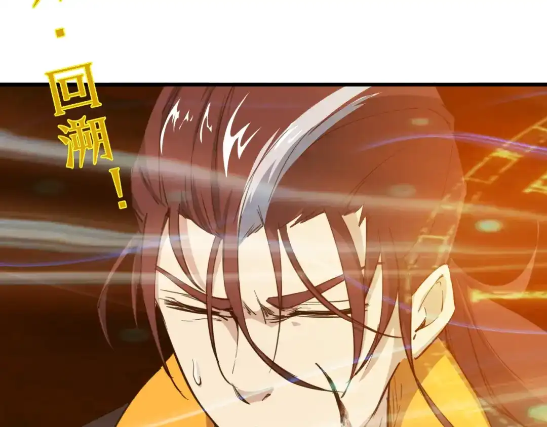 《龙脉武神》第72话 选择 第3页