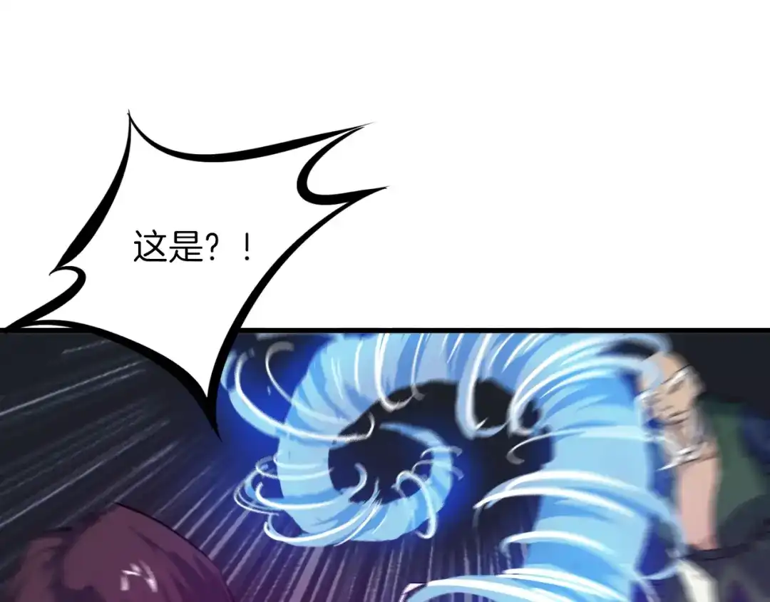 《龙脉武神》第72话 选择 第74页