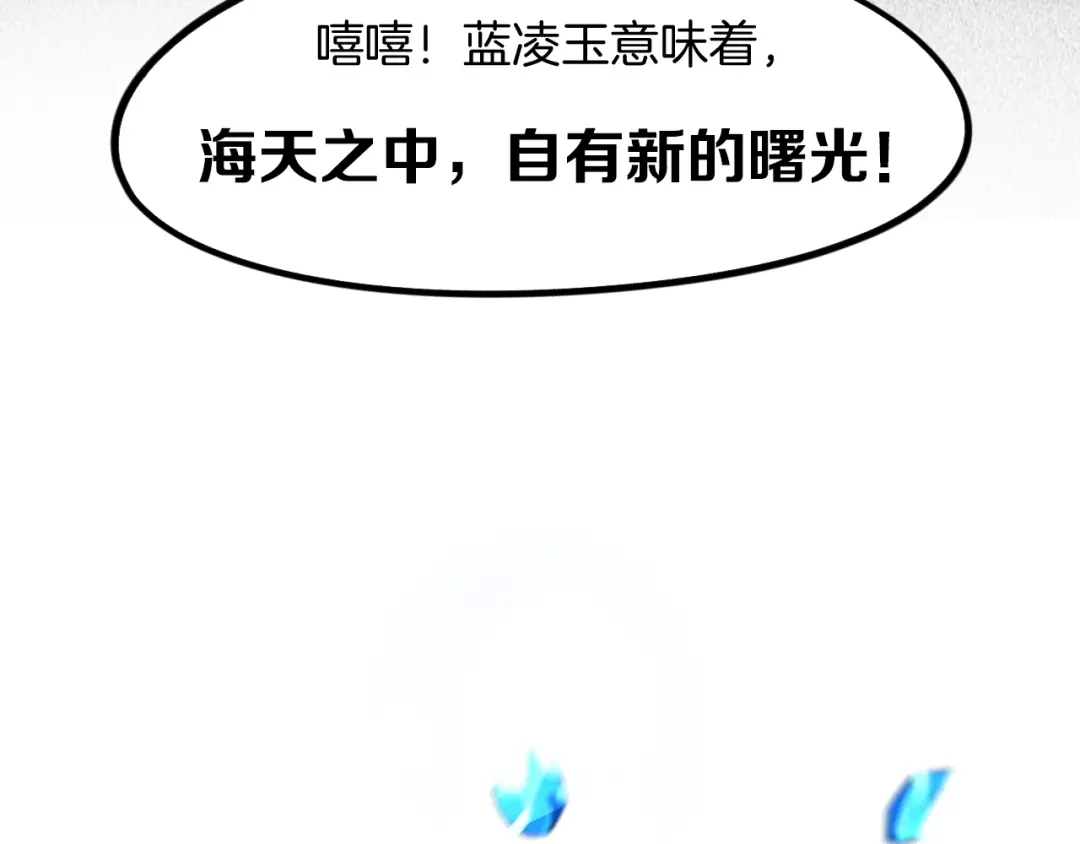 《龙脉武神》第72话 选择 第129页